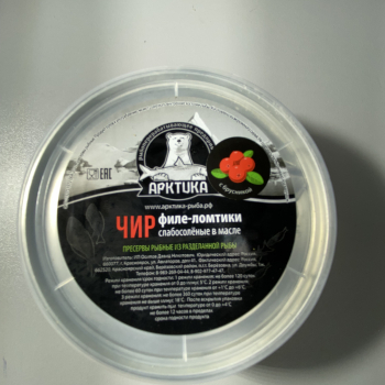 Чир филе ломтики с\с в масле (с брусникой) - Рыбный Берег