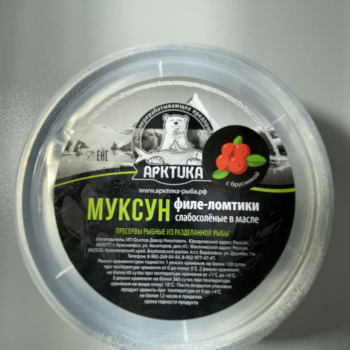 Муксун филе ломтики с\с в масле (с брусникой) - Рыбный Берег