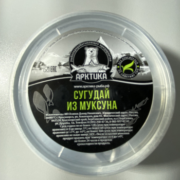 Сугудай из муксуна - Рыбный Берег